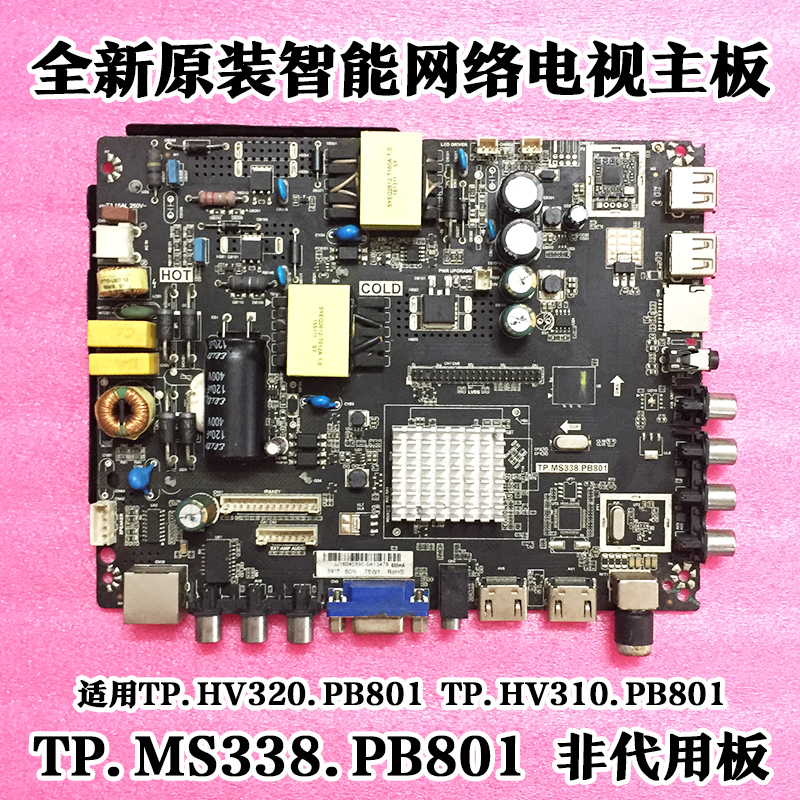 全新原装TCL LE43D59 LE43E7900 M43A6 43E10主板TP.MS338.PB801
