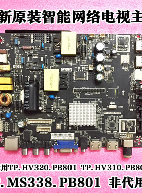 全新原装TCL LE43D59 LE43E7900 M43A6 43E10主板TP.MS338.PB801
