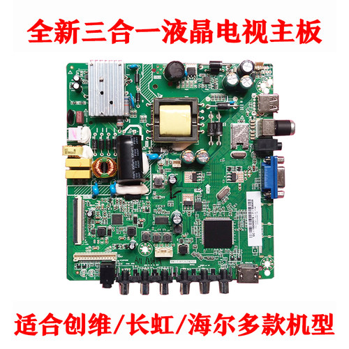 海尔主板HK-T.RT2634P91