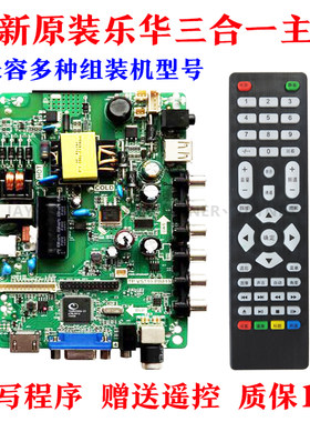 日松电视LED32HD510A全新32寸平板液晶电视机主板TP.VST59.PB819
