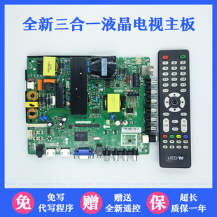 创佳 55HME5000 CP64 金正MK-8188 LE8822A 主板 TP.VST59S.PC815