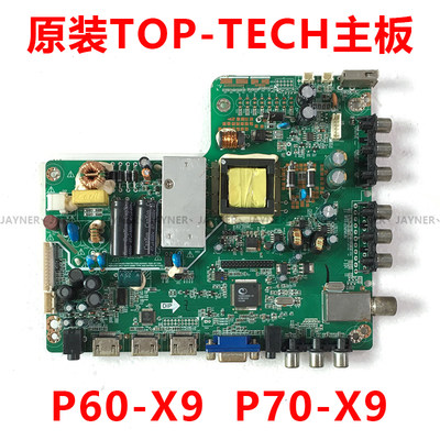 鼎科P70V6.0 P60-X9V6.0-B/C P70-X9 V6.0-C组装机电视三合一主板