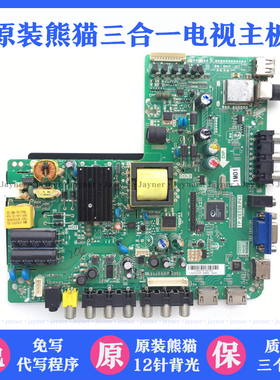 熊猫LE32D26/LE32D28/LED32D32/LE39M28液晶电视主板TP.VST59.P83