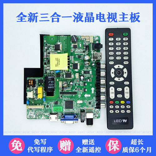 JAV RAIZEA LED32H320/310/350 P2 LED32HD590 ST56RU-FP3 主板