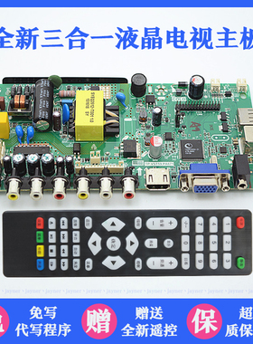 长虹LED24660 24M1C 26HD630全新LED液晶电视主板TP.VST69D.PA671