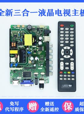 金正 MK-8188 7320 LA-3218GP 通用液晶电视机主板 三合一电路板