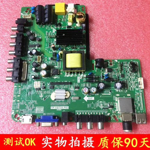 原装乐华主板TP.VST59.P83