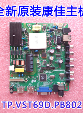 康佳液晶LED42E330CE LED40G200原装全新电视主板TP.VST69D.PB802