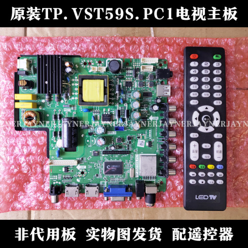 金星KG-T8832 /JX-T2242/JX-T7740平板液晶电视主板三合一主板