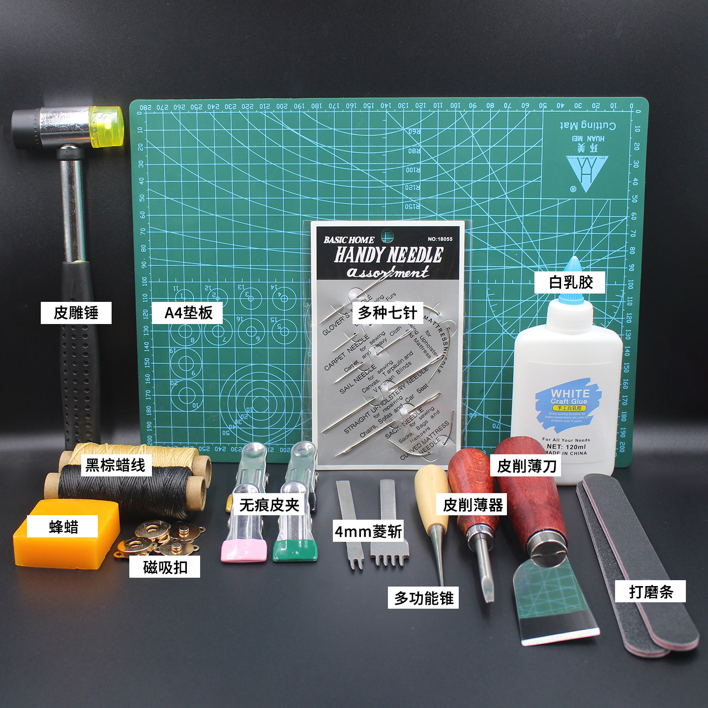 新手真皮皮具制作工具套装手工diy缝制皮革包自制材料包针线打孔