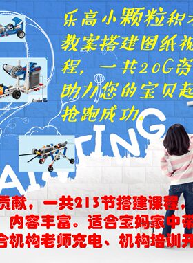 乐高9686机器人编程图纸教程