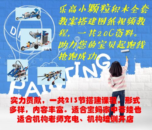 乐高9686机器人编程图纸教程