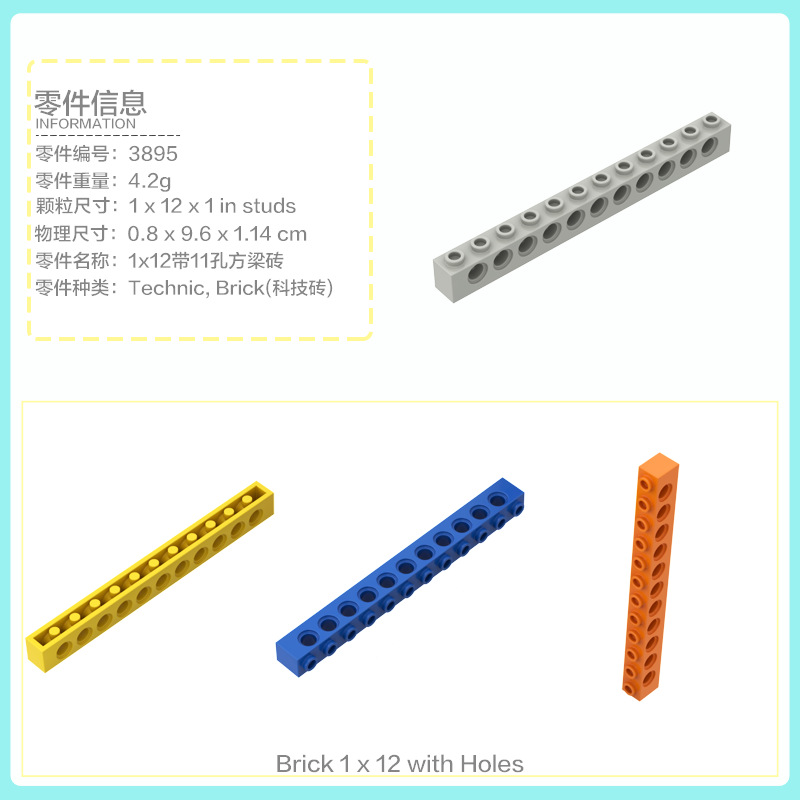 积木小颗粒零件1x1211孔方梁砖