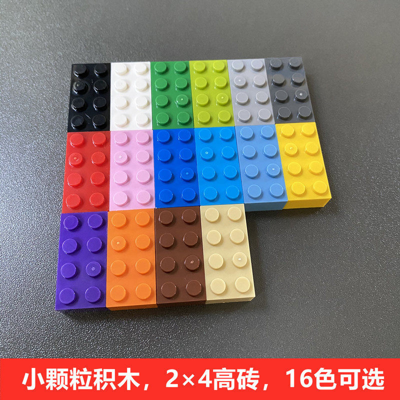 兼容某高3001小颗粒2x4高砖