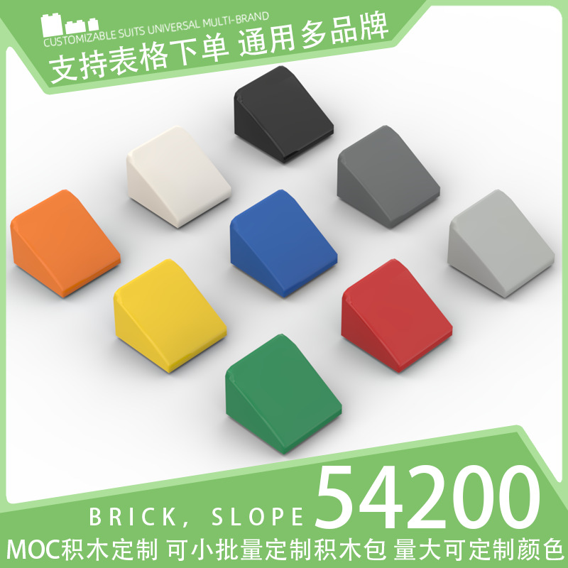 积木小颗粒散件科技零件斜坡