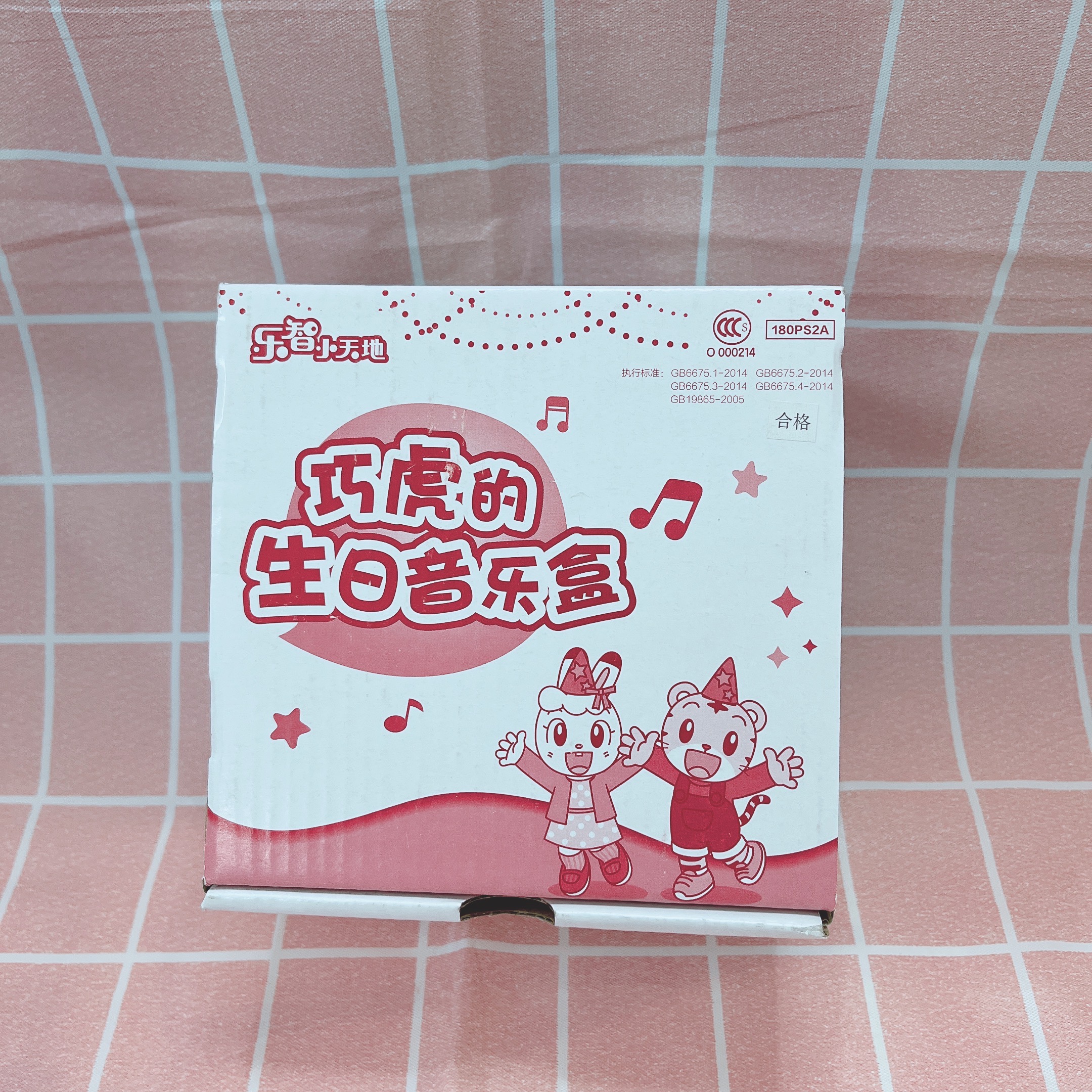 巧虎的生日音乐盒 全新正品未开封现货包邮生日礼物琪琪生日快乐