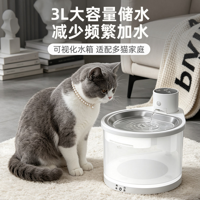 猫咪宠物饮水器无线循环恒温加热