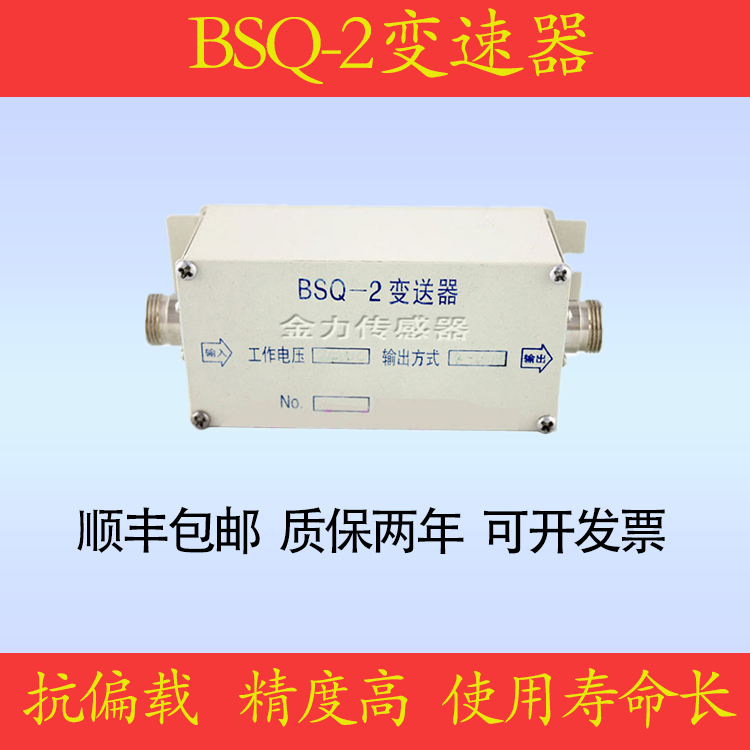 压力变送器单路接线盒传感器信号转换装置 BSQ-2变送器接线盒