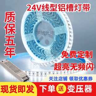 24v低压灯带led灯条自粘线型客厅吊顶灯槽线型嵌入式 超亮软灯带
