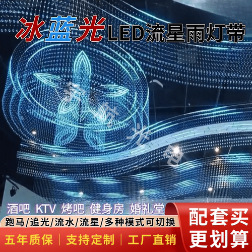 24V追光流水跑马LED线性吊顶灯带