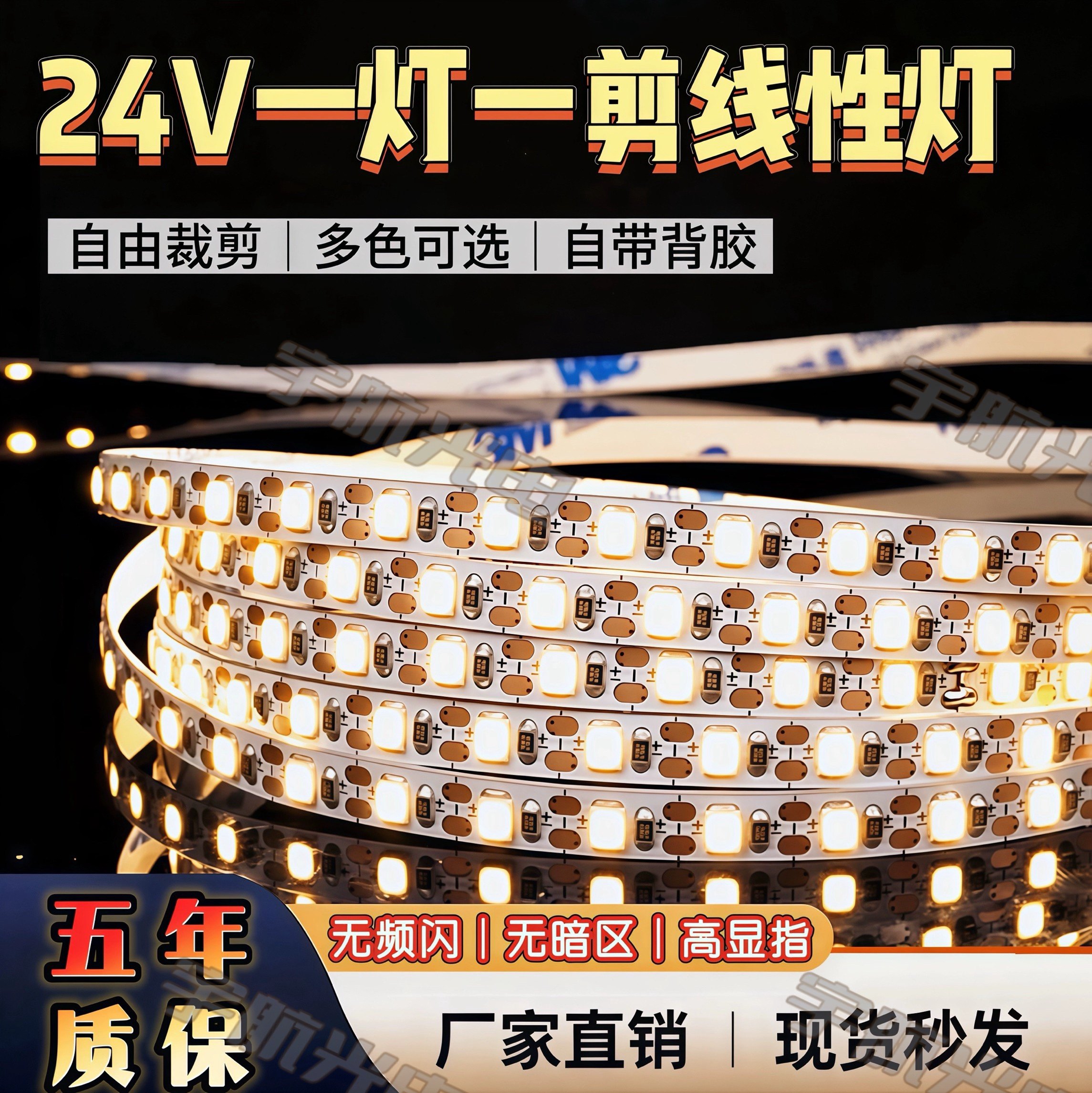 24V灯带一灯一剪2835贴片自粘背景墙天花吊顶线槽装饰灯带,家装灯饰光源,室内LED灯带,淘宝优惠券,粉丝福利购,淘宝优惠卷