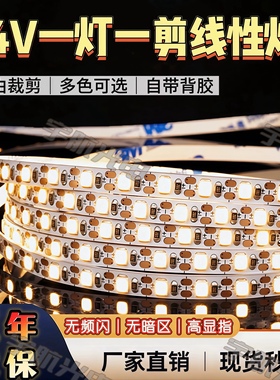 24V灯带一灯一剪2835贴片自粘背景墙天花吊顶线槽装饰灯带
