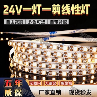 24V灯带一灯一剪2835贴片自粘背景墙天花吊顶线槽装饰灯带