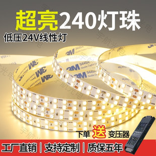 24v灯带led自粘线型灯客厅吊顶线型灯带超亮低压商用货架软灯带