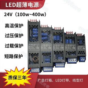 led灯带灯条超薄变压器220转24V低压灯箱线型灯开关电源条形