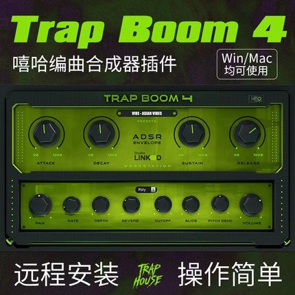 Trap Boom 4嘻哈编曲合成器Vst Au插件Win/Mac远程安装【买2送1】