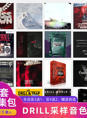 重型Drill采样音色包23套合集Trap编曲素材808鼓包旋律Drum音源