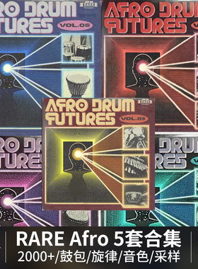 Afro鼓包RARE采样音色包合集