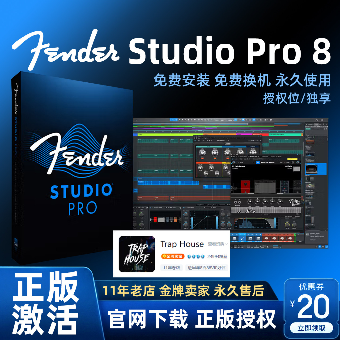 StudioPro8正版授权机架宿主
