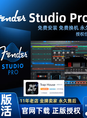 StudioPro8正版授权机架宿主
