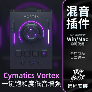 Cymatics 一键饱和度插件低音增强鼓组混音808后期效果器 Vortex