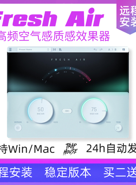 人声混音质感效果器Slate Digital Fresh Air 中高频空气感后期