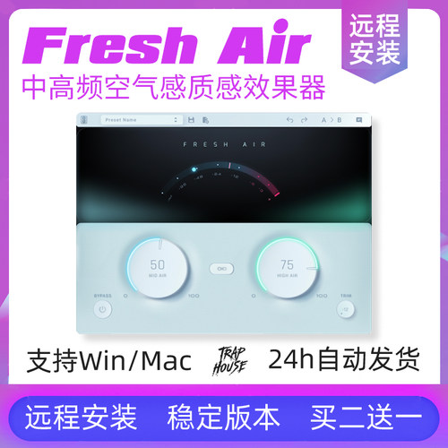FreshAir效果器人声质感混音