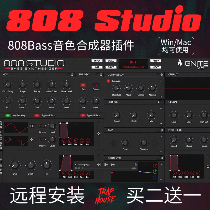 808bass音色trap合成器808 studio插件音源win/mac远程安装