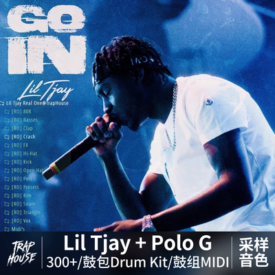 LilTjay鼓包音色音源采样包