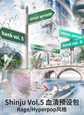 Shinju 5 血清预设包 Serum Preset Bank Vol.5 编曲音色Rage制作