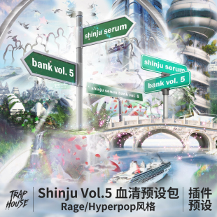 Serum 血清预设包 Preset Bank 编曲音色Rage制作 Shinju Vol.5