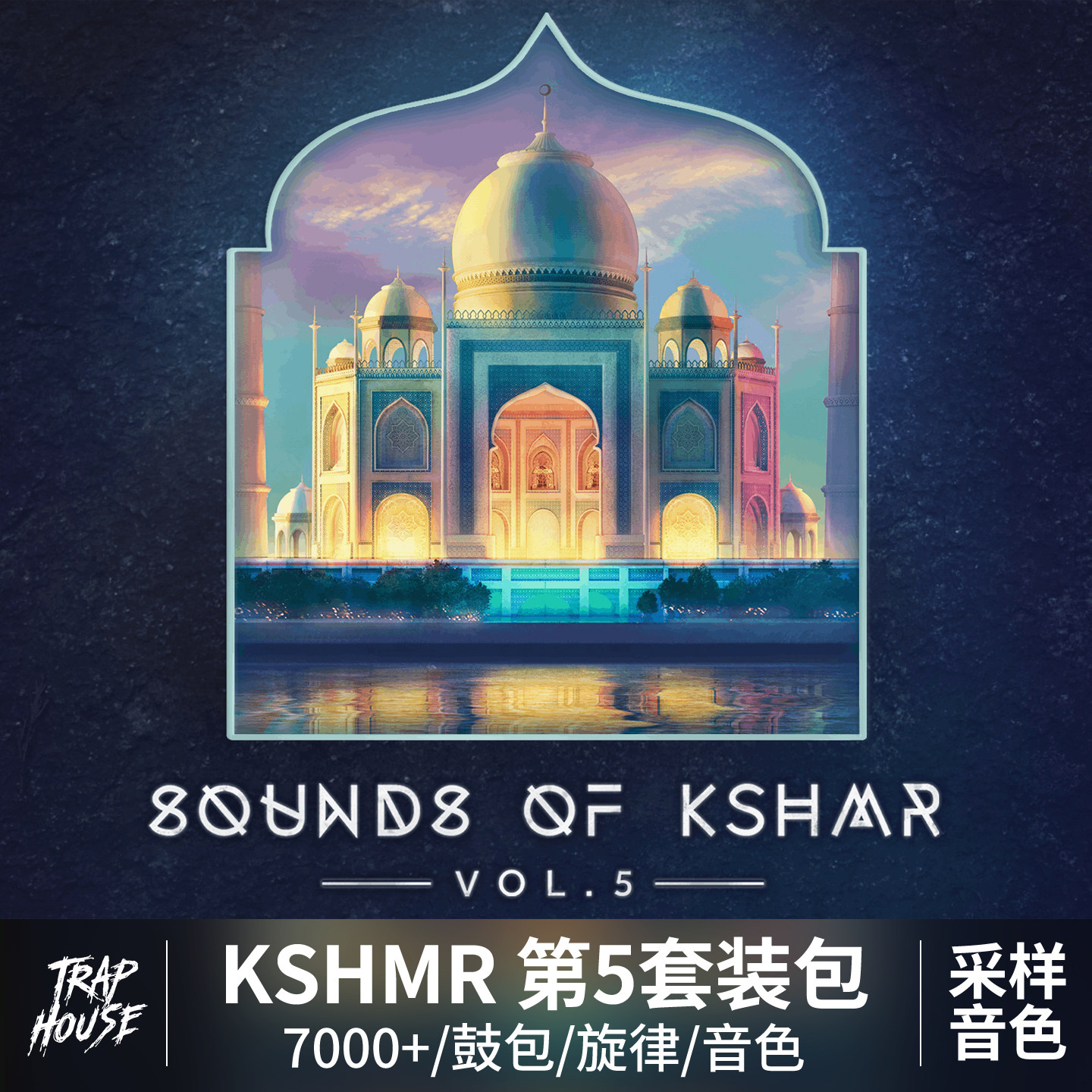 KSHMR 5 综合电音采样包编曲音色素材EDM嘻哈舞曲Dance音源鼓包