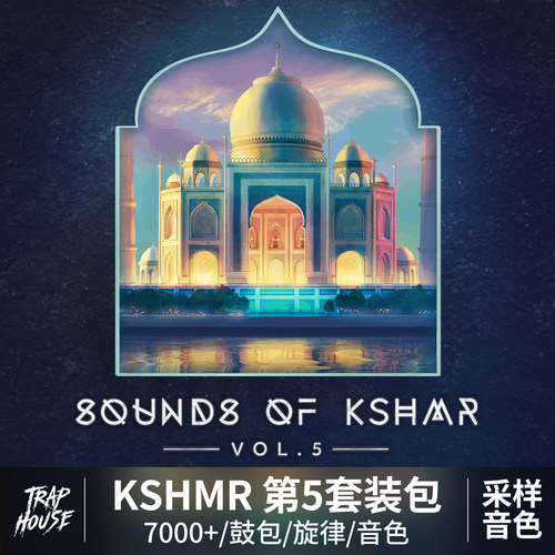 KSHMR5电音采样包套装