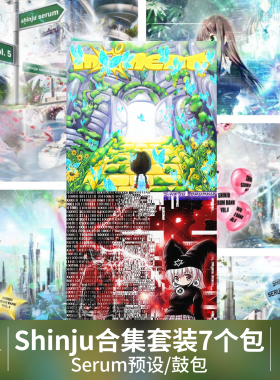 Shinju合集套装7个包音色音源鼓包Hyperpop编曲trap血清serum预设