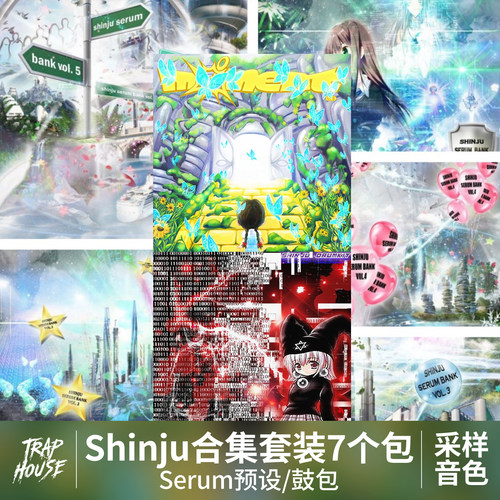 Shinju合集套装7个包音色音源鼓包Hyperpop编曲trap血清serum预设