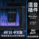 人声修复去齿音降噪伴奏提取插件软件效果器 RX10 中文版 iZotope