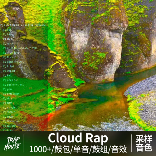 CloudRap鼓包音色采样包