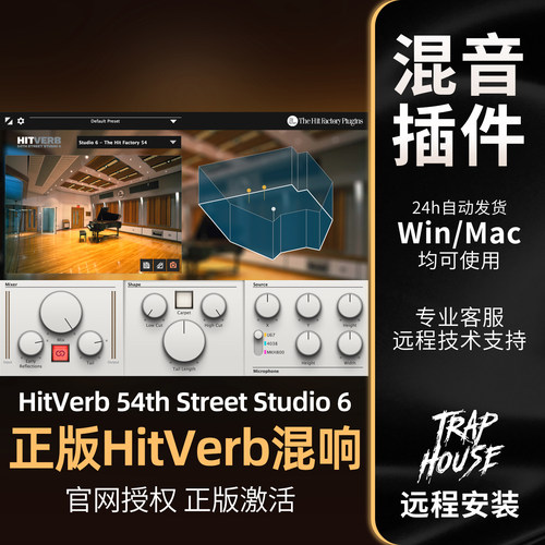 正版HitVerb效果器插件