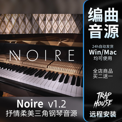 Noire康泰克三角钢琴音色库
