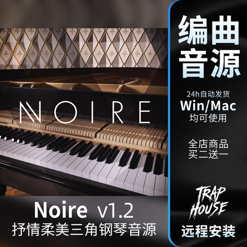 Noire康泰克三角钢琴音色库